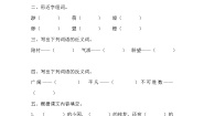 语文五年级下册月是故乡明同步测试题