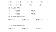 小学语文人教部编版五年级下册月是故乡明课后练习题