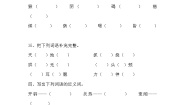 小学语文人教部编版五年级下册猴王出世课时作业