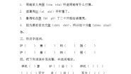 小学语文人教部编版五年级下册草船借箭练习题
