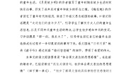 五年级下册第一单元大单元任务群教学设计(1)