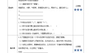 小学语文人教部编版六年级下册口语交际：即兴发言课时训练