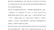 小学语文人教部编版四年级下册飞向蓝天的恐龙教案