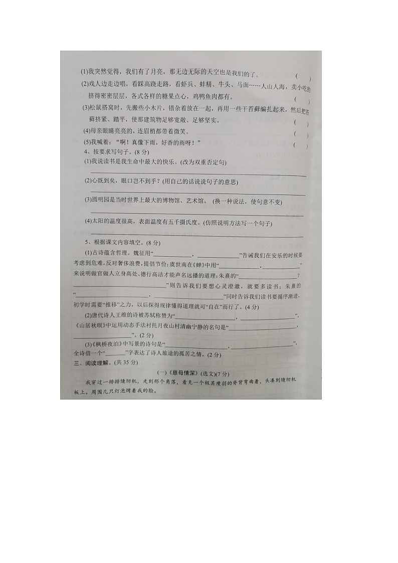 河南省南阳市南召县2023-2024学年五年级下学期开学语文试题02
