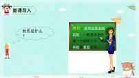 人教部編版一年級(jí)下冊(cè)姓氏歌教課課件ppt