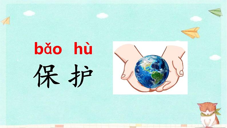 统编版语文一年级下册识字3 小青蛙 课件第3页