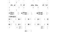 小学语文人教部编版三年级下册赵州桥测试题