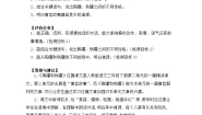 小学人教部编版陶罐和铁罐学案