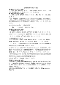 山东省菏泽市巨野县2023-2024学年五年级上学期期末考试语文试题