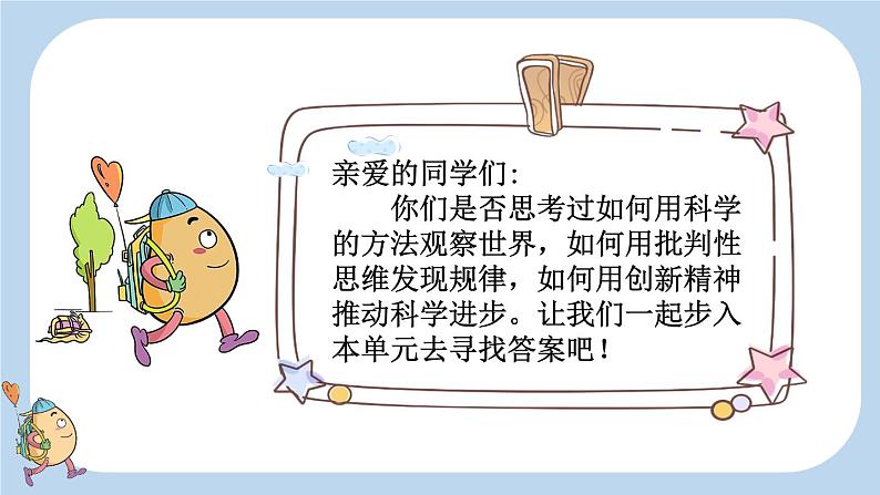 14 文言文二则【新课标版】第1页
