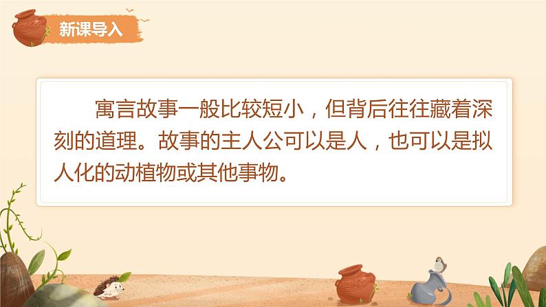陶罐和铁罐 课件第5页