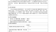 小学语文琥珀教案及反思