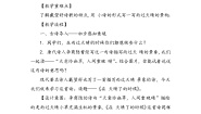 人教部编版四年级下册在天晴了的时候教学设计及反思