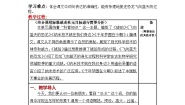 人教部编版四年级下册飞向蓝天的恐龙教学设计
