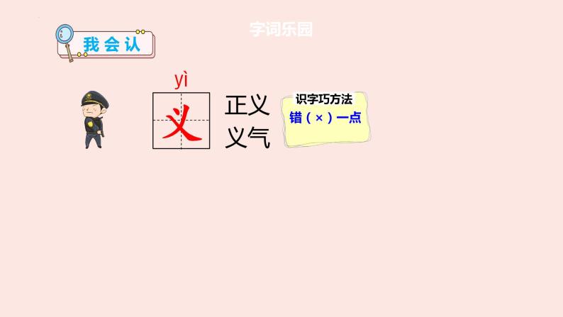 8人之初 课件03