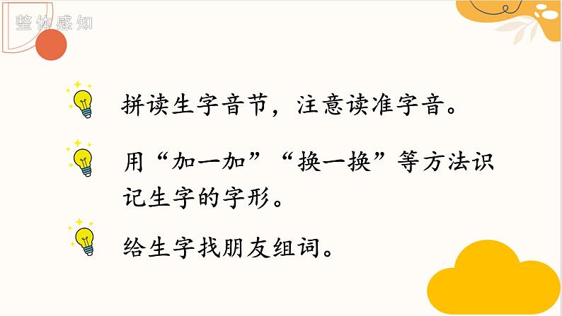 11古诗二首 池上 课件(02)第4页