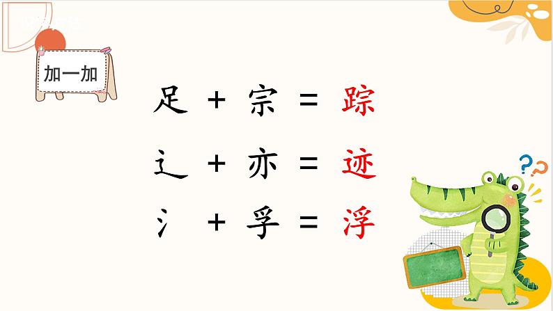 11古诗二首 池上 课件(02)第5页