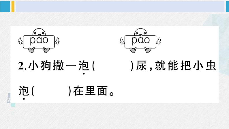 二年级语文下册 第四单元综合训练(课件)第4页