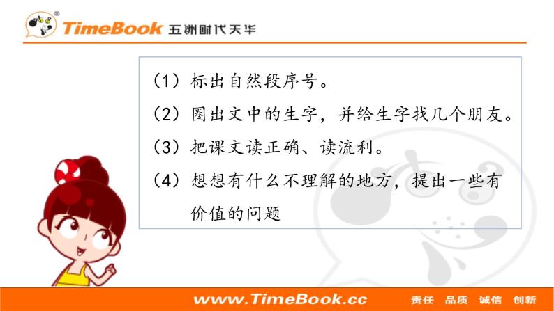 部编版小学语文一年级语文下册课件+教案02