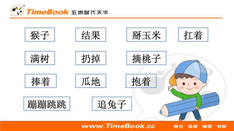 部编版小学语文一年级语文下册课件+教案06