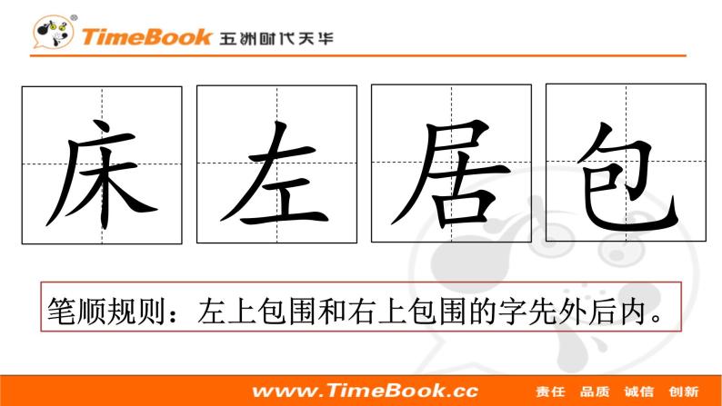 部编版小学语文一年级语文下册课件+教案04