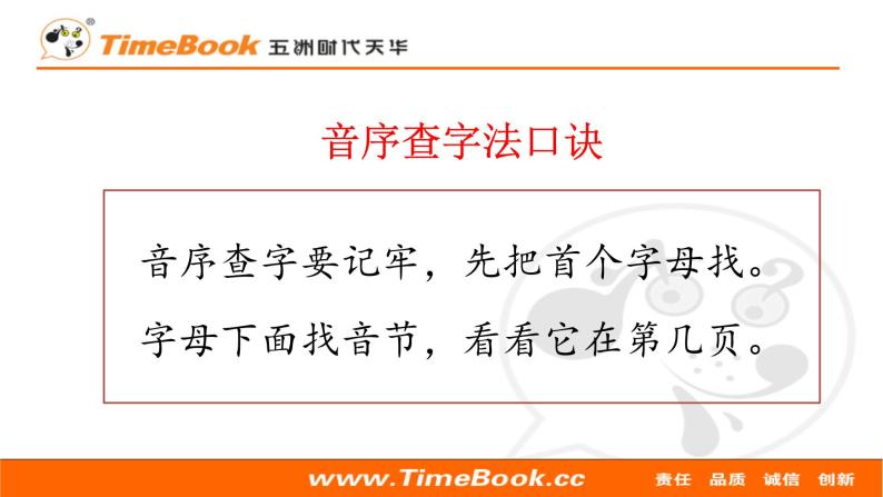 部编版小学语文一年级语文下册课件+教案03