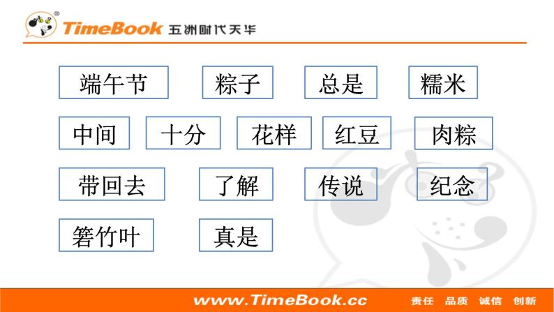 部编版小学语文一年级语文下册课件+教案04