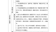 语文三年级下册第三单元9 古诗三首元日教学设计