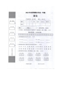 广西贵港市港南区2022-2023学年一年级下学期期末考试检测语文试题