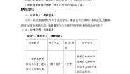 人教部编版二年级下册枫树上的喜鹊教学设计
