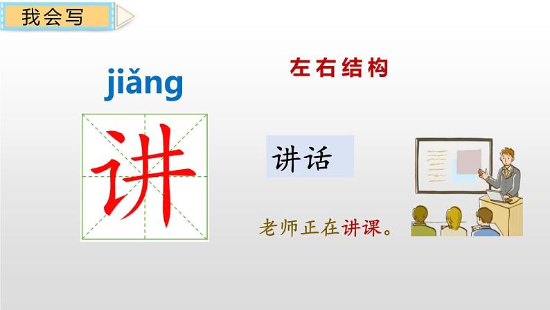 怎么都快乐PPT课件7第6页