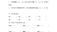 小学十六年前的回忆习题