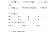 六年级下册十六年前的回忆当堂达标检测题