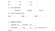 小学语文人教部编版三年级下册赵州桥课后测评