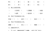 语文漏一课一练