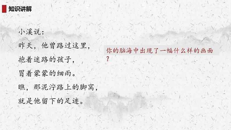 雷锋叔叔你在哪里PPT课件5第5页