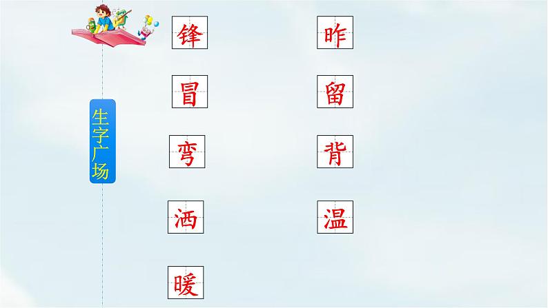 雷锋叔叔你在哪里PPT课件4第4页