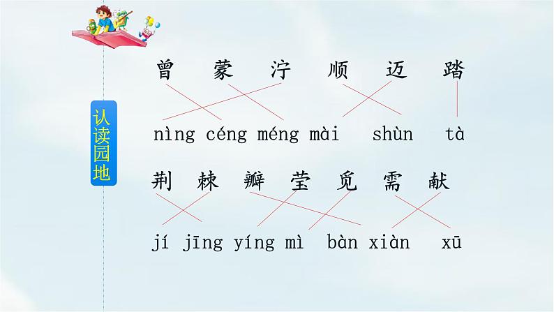 雷锋叔叔你在哪里PPT课件4第5页