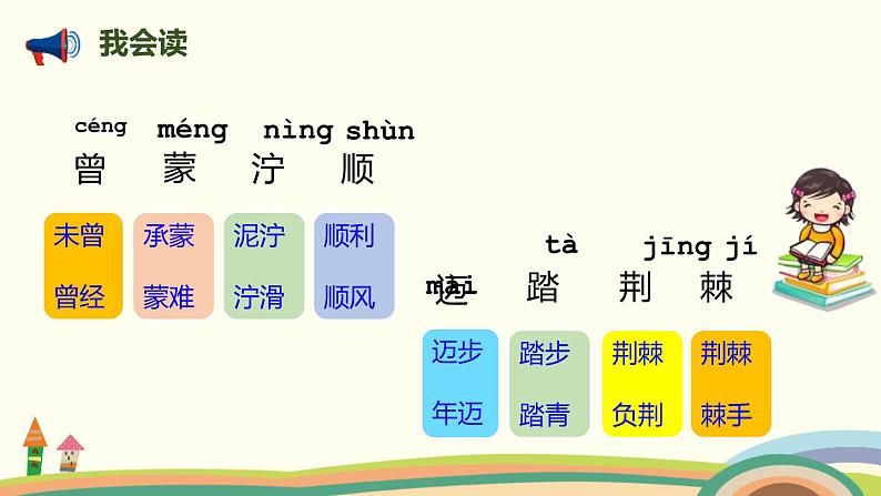雷锋叔叔你在哪里PPT课件7第4页