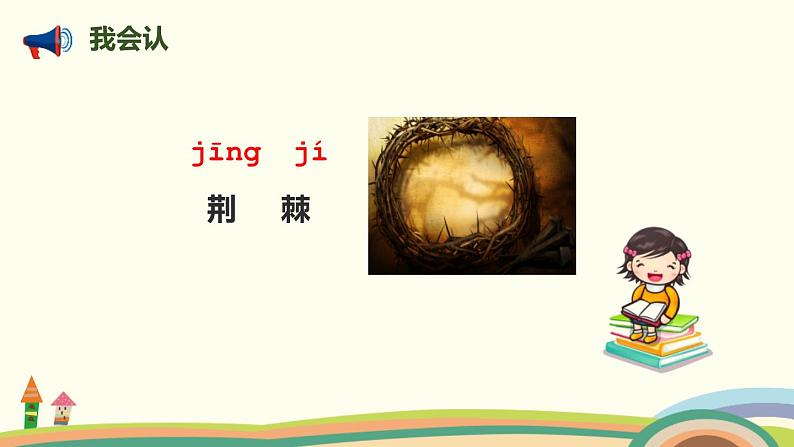 雷锋叔叔你在哪里PPT课件7第5页