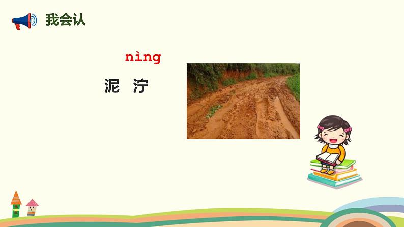 雷锋叔叔你在哪里PPT课件7第6页