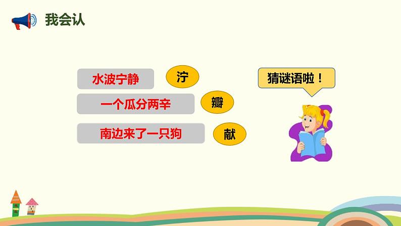 雷锋叔叔你在哪里PPT课件7第7页
