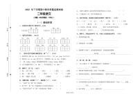 湖南省郴州市桂阳县2023-2024学年二年级上学期期中教学质量监测语文试题