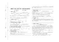 湖南省郴州市桂陽縣2023-2024學(xué)年三年級上學(xué)期第一次課后服務(wù)抽測語文試題