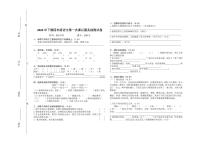 湖南省郴州市桂陽縣2023-2024學(xué)年四年級上學(xué)期第一次課后服務(wù)抽測語文試題