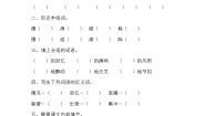 部编版四年级下册语文《短诗三首》的分层作业  分层同步练习题2
