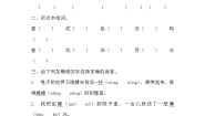 语文四年级下册小英雄雨来巩固练习