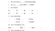 人教部编版四年级下册宝葫芦的秘密综合训练题