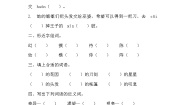 小学语文人教部编版四年级下册海的女儿一课一练