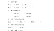 部编版四年级下册语文《短诗三首》的分层作业  分层同步练习题1